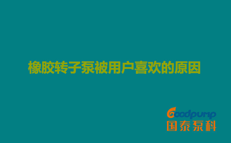 橡膠羞羞视频成人网站被用戶喜歡的原因