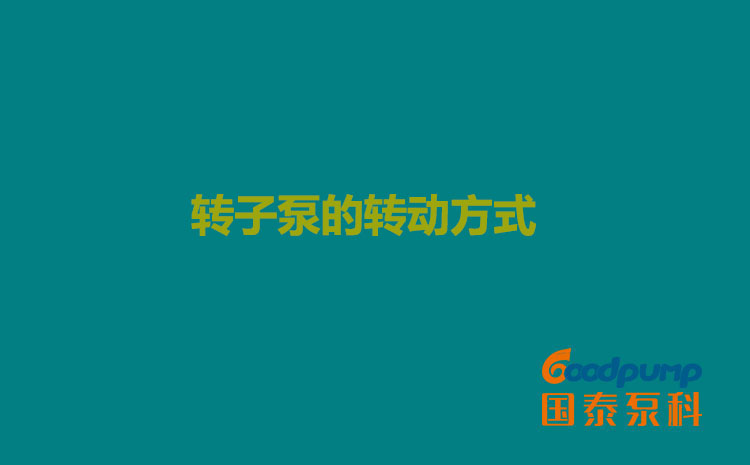 羞羞视频成人网站的轉動方式
